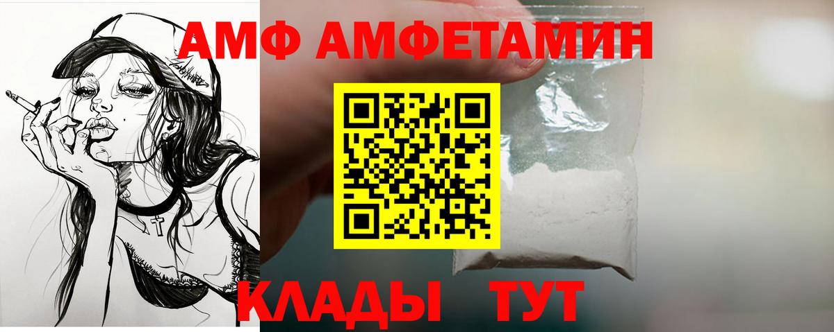 Amphetamine 97% Чебаркуль