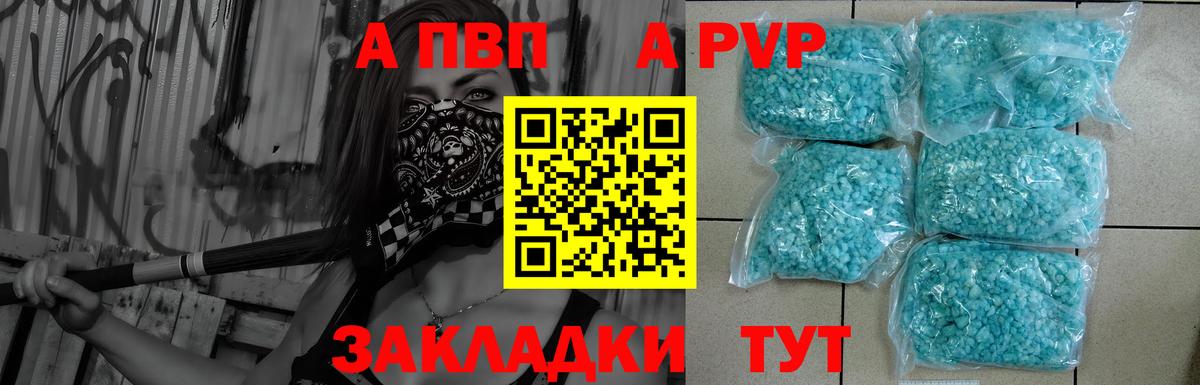 Чебаркуль  A PVP СК КРИС  Вход с VPN  где найти   Alpha PVP Соль  A PVP VHQ 
