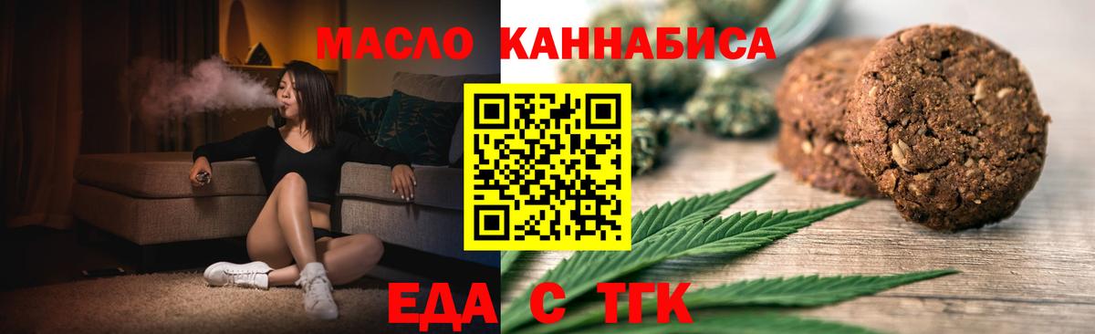 Чебаркуль  Canna-Cookies конопля  Вход с VPN 