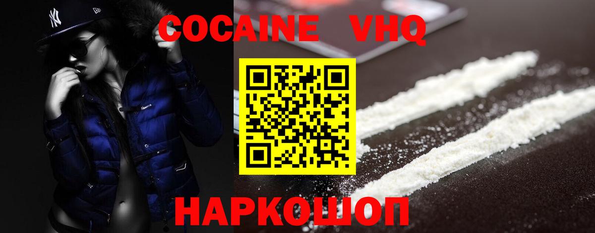 COCAIN  Кокаин 98%  Вход с VPN  Чебаркуль  COCAIN Боливия 