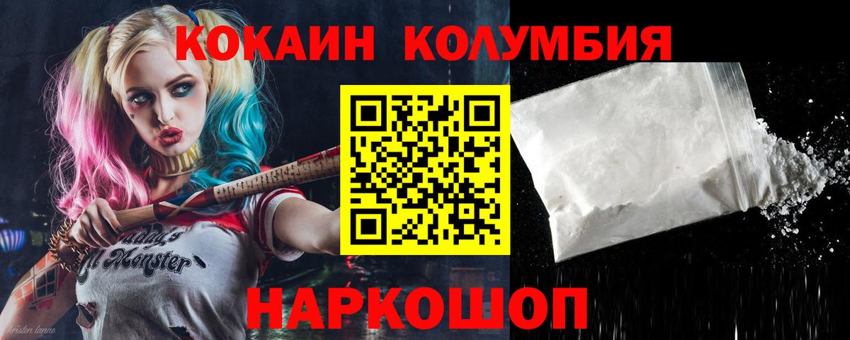 COCAIN 98% Чебаркуль