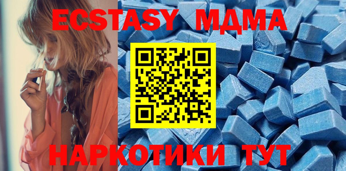 Чебаркуль  наркошоп  Вход с VPN  Экстази Punisher  Экстази mix 