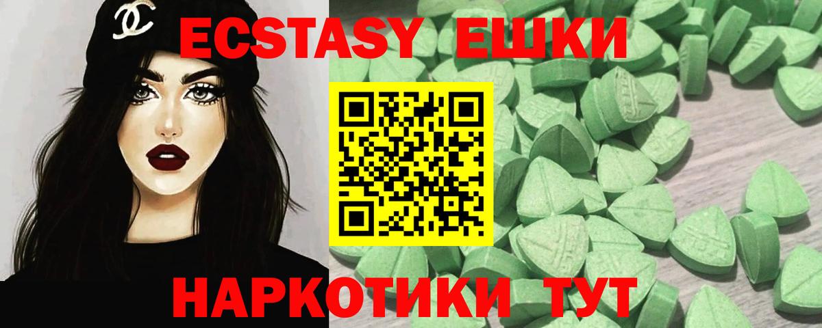 Ecstasy MDMA Чебаркуль