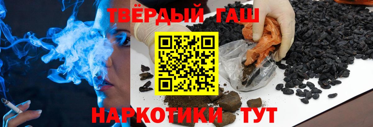ГАШ  где можно купить наркотик  ГАШИШ Cannabis  Чебаркуль  ГАШИШ hashish  Вход с VPN 