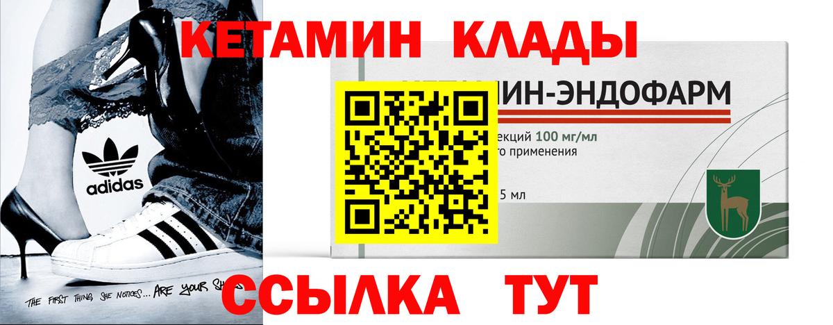Кетамин ketamine  Вход с VPN  Кетамин ketamine  mega ссылка  Чебаркуль 