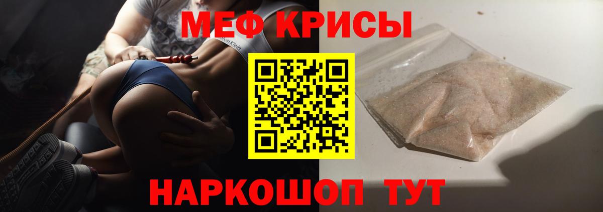   рабочий сайт  Меф  МЯУ-МЯУ  Чебаркуль  Мефедрон VHQ  Вход с VPN  МЯУ-МЯУ mephedrone 