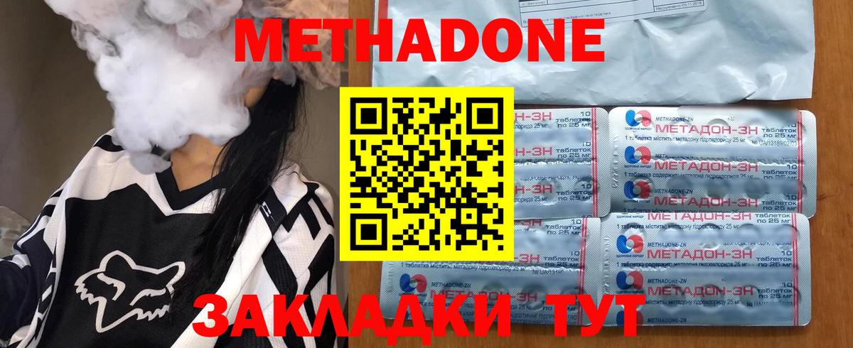 мориарти клад  Метадон белоснежный  Вход с VPN  Чебаркуль  Метадон methadone 