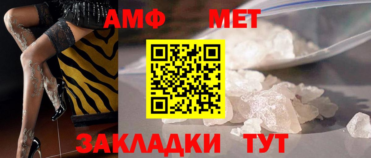 Метамфетамин витя Чебаркуль