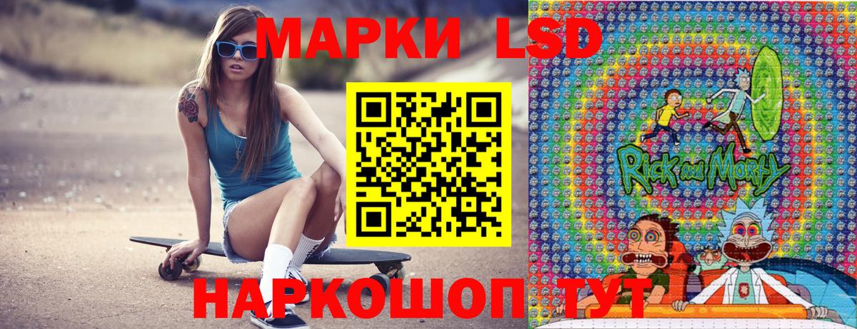 Марки 25I-NBOMe 1,5мг Чебаркуль