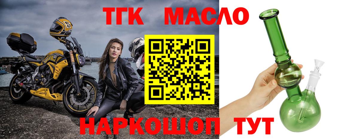 купить   ТГК вейп с тгк  Дистиллят ТГК вейп  Вход с VPN  Чебаркуль 